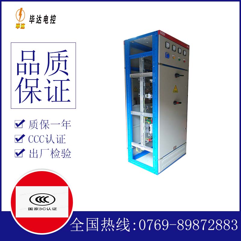 柳林GGD固定式开关柜