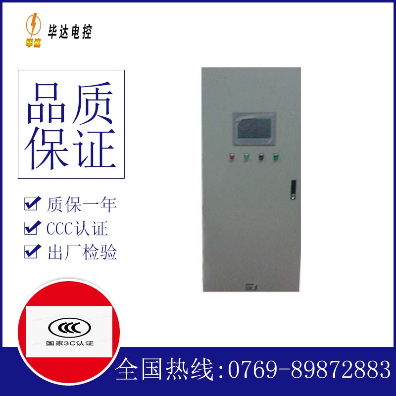 柳林变频控制箱