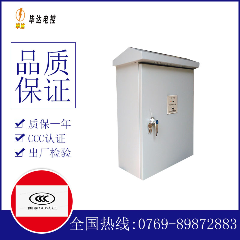 柳林户外配电箱