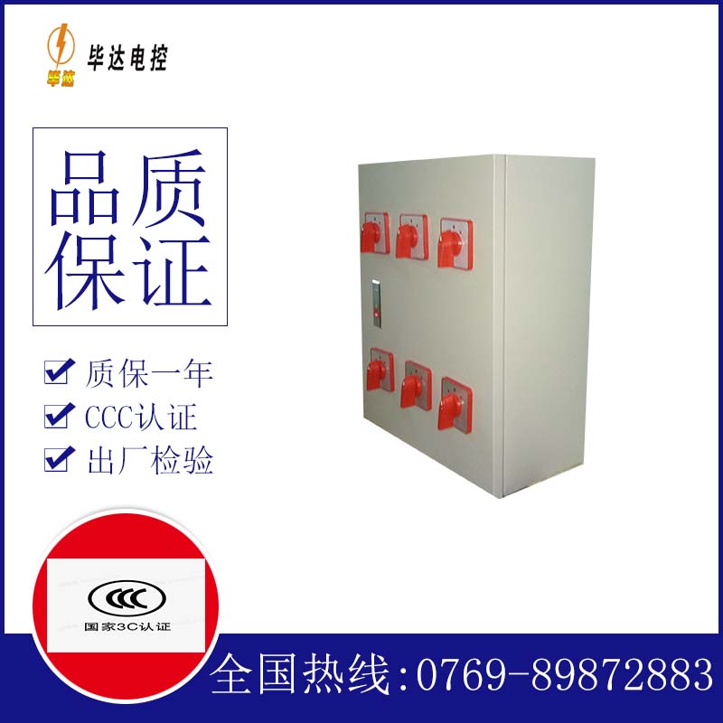 柳林电器控制箱