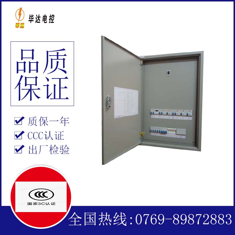 柳林成套配电箱